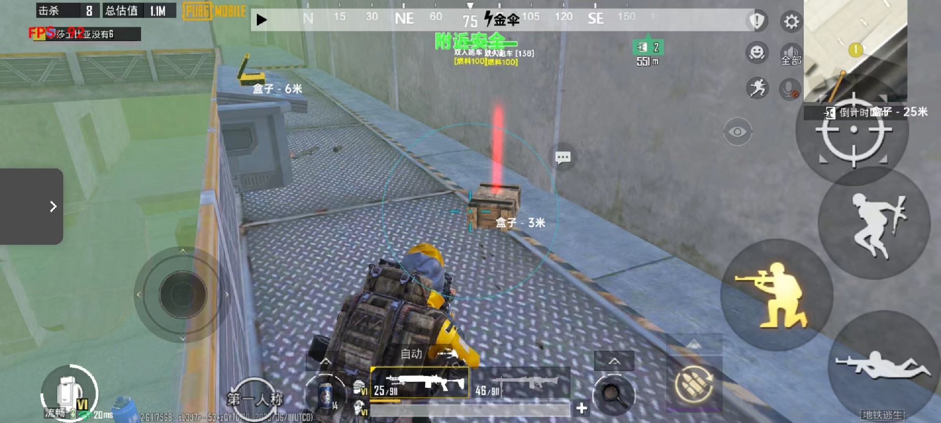 和平精英模拟器辅助【三体】支持腾讯模拟器电脑使用