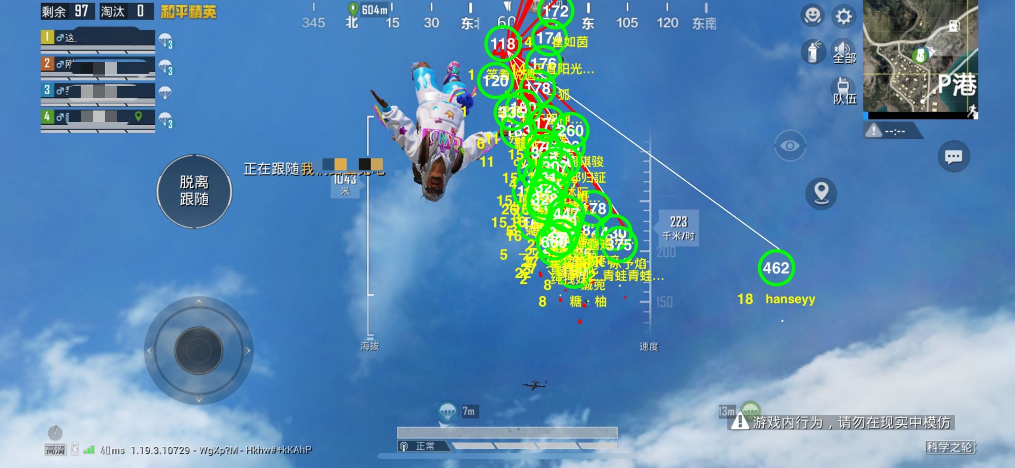 和平精英《牛牛》辅助